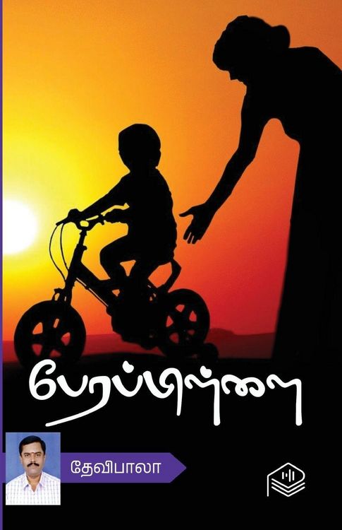 Produktbild: Perapillai