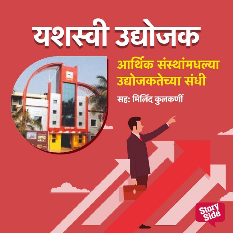 Produktbild: Aarthik Sansthamadhlya Udyojaktechya Sandhi