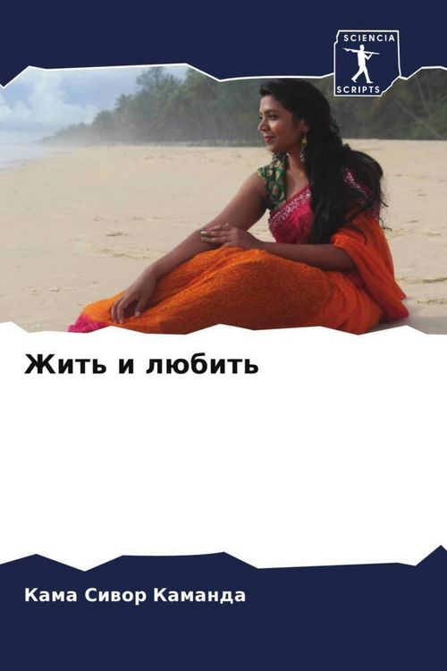 Produktbild: Zhit' i l&uuml;bit'
