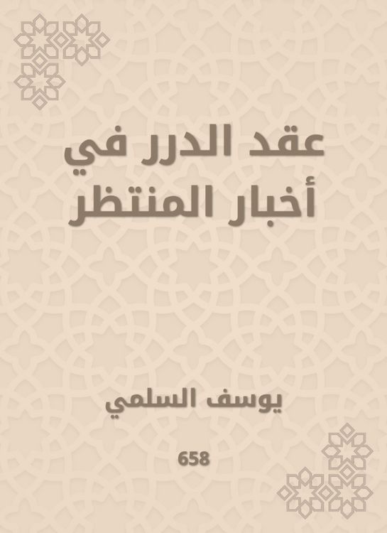 Produktbild: Al -Durar contract in the expected news