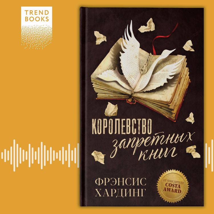Produktbild: Korolevstvo zapretnyh knig