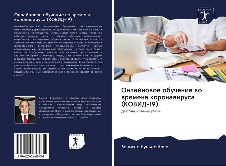 Produktbild: Onlajnowoe obuchenie wo wremena koronawirusa (KOVID-19)