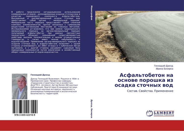 Produktbild: Asfal'tobeton na osnowe poroshka iz osadka stochnyh wod