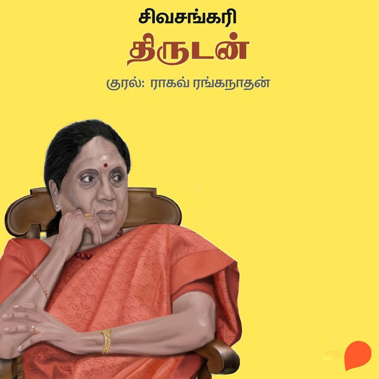 Produktbild: Thirudan