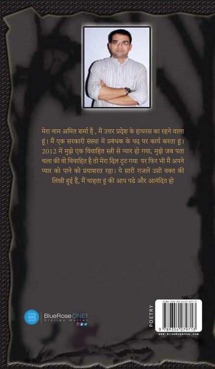 Produktbild: Tere ashk mere moti