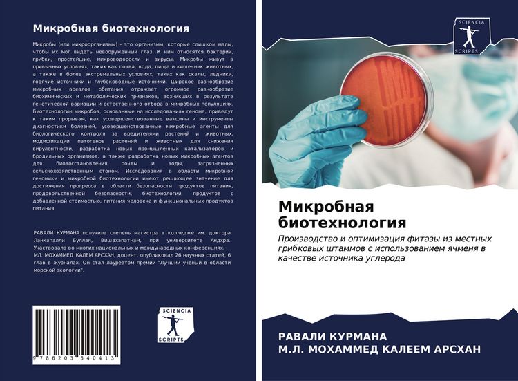 Produktbild: Mikrobnaq biotehnologiq