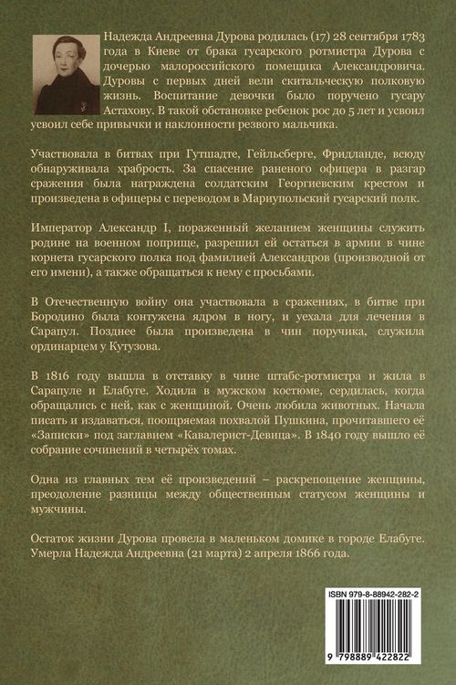 Produktbild: Ярчук собака-духовидец
