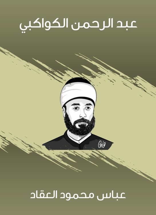Produktbild: Abdul Rahman Al -Kawakibi