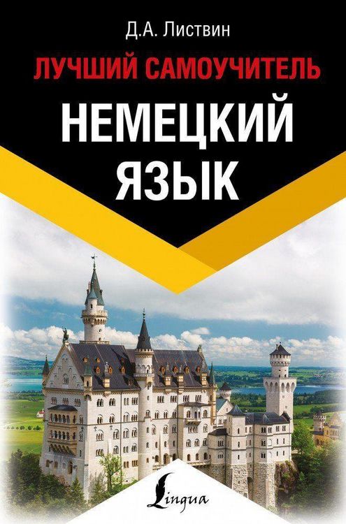 Produktbild: Nemeckij jazyk. Luchshij samouchitel'