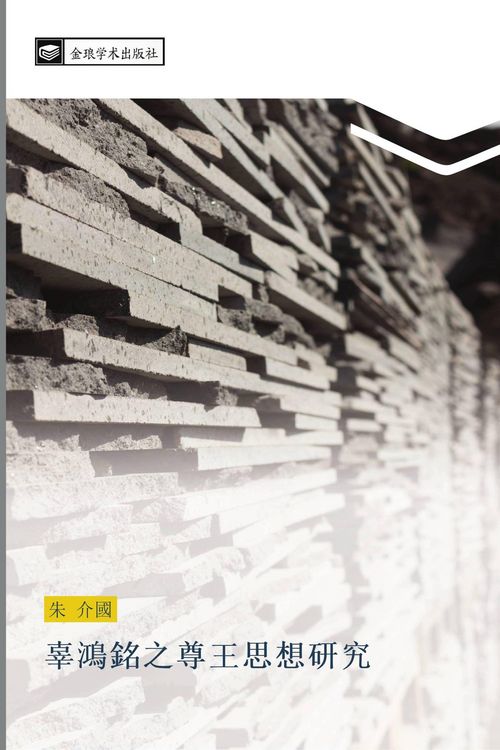 Produktbild: gu hong ming zhi zun wang si xiang yan jiu