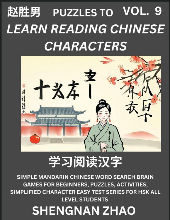 Produktbild: Puzzles to Read Chinese Characters (Part 9) - Easy Mandarin Chinese Word Search Brain Games for Beginners, Puzzles, Activities, Simplified Character Easy Test Series for HSK All Level Students