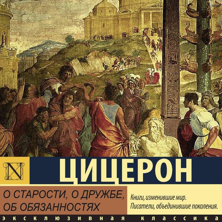 Produktbild: O starosti, o druzhbe, ob obyazannostyah