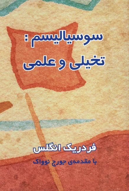 Produktbild: Socialism: Utopian and Scientific
