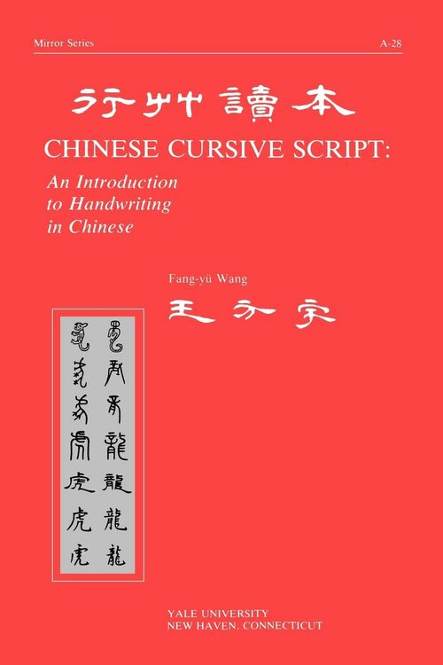 Produktbild: Chinese Cursive Script
