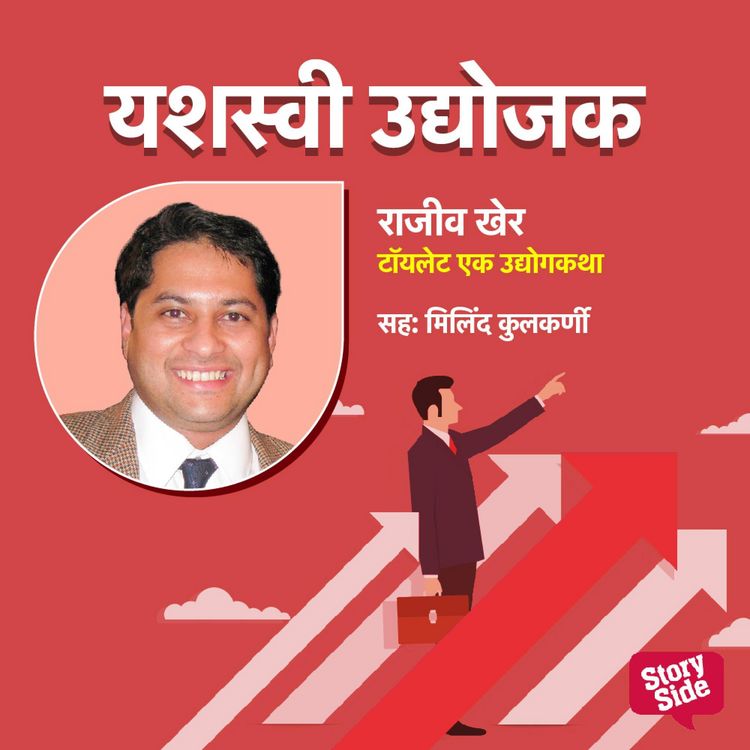 Produktbild: Toilet Ek Udyogkatha