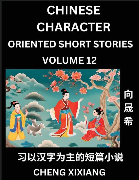 Produktbild: Learn Chinese Character Oriented Short Stories (Part 12)- Simple Chinese Stories for Beginners, Easy to Read Lessons to Learn Mandarin Chinese Language and Culture