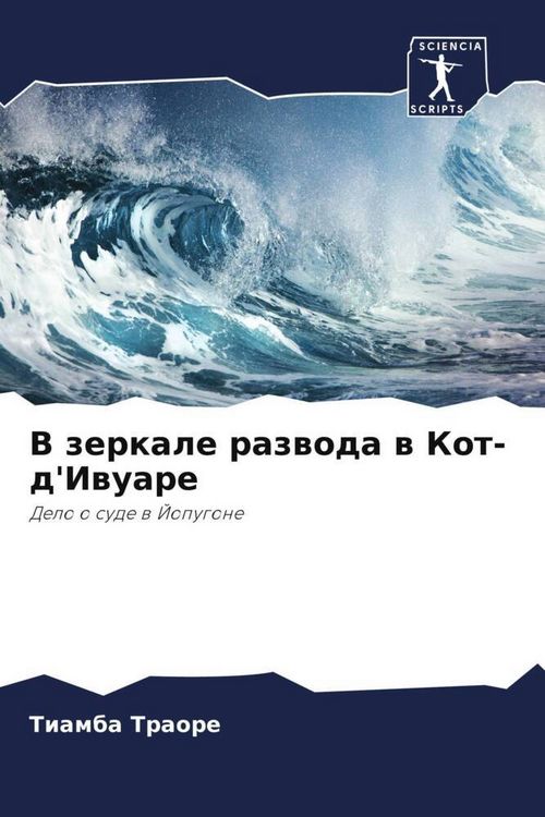 Produktbild: V zerkale razwoda w Kot-d'Iwuare