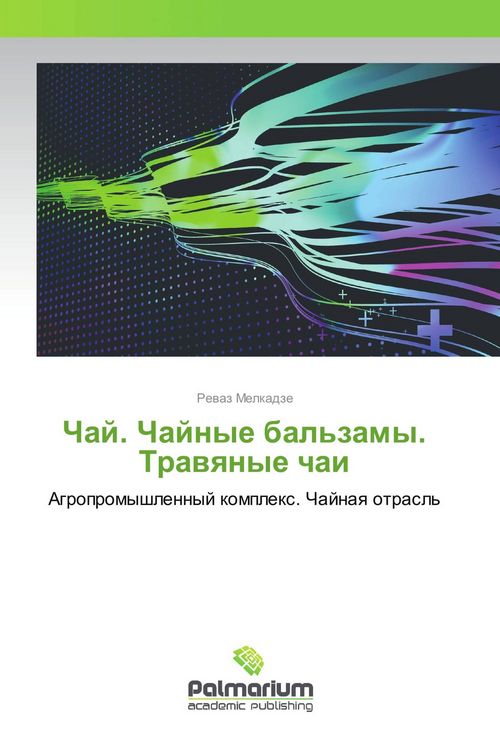 Produktbild: Chaj. Chajnye bal'zamy. Trawqnye chai