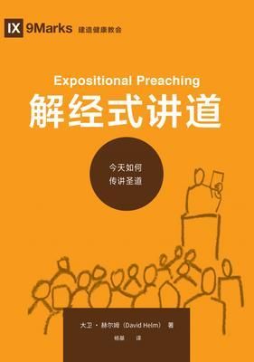Produktbild: Expositional Preaching