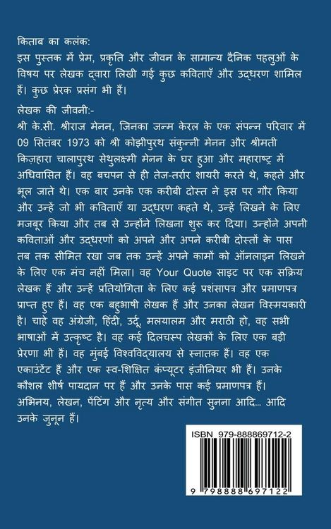 Produktbild: Bahakte Kadam / बहकते क़दम
