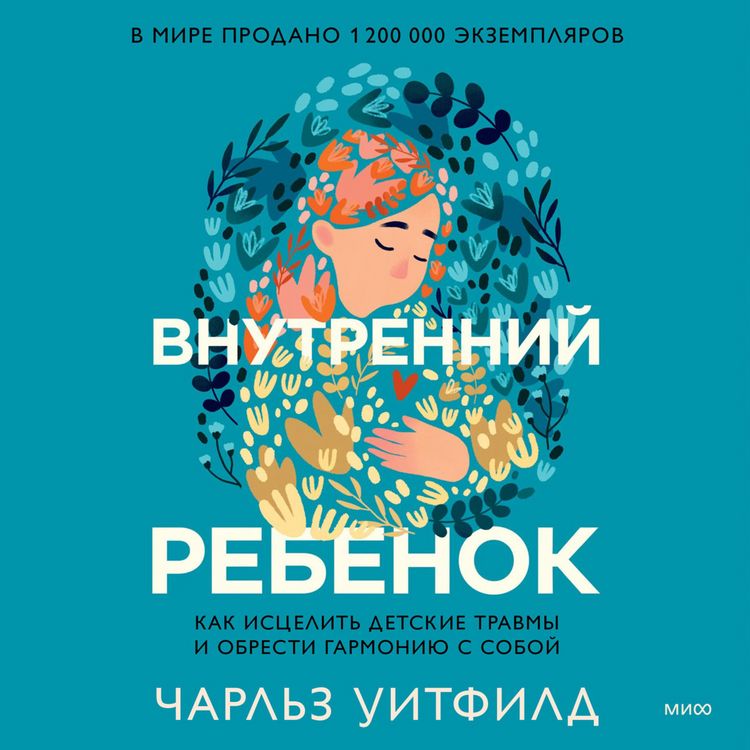 Produktbild: Healing the Child Within