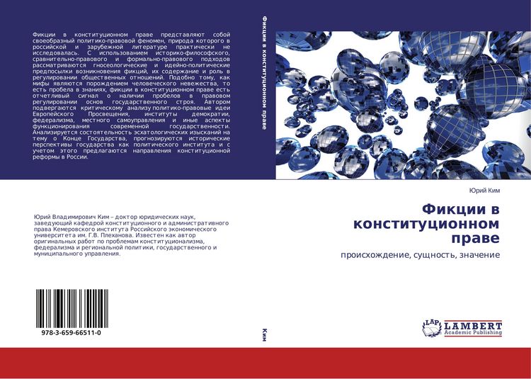 Produktbild: Fikcii w konstitucionnom prawe