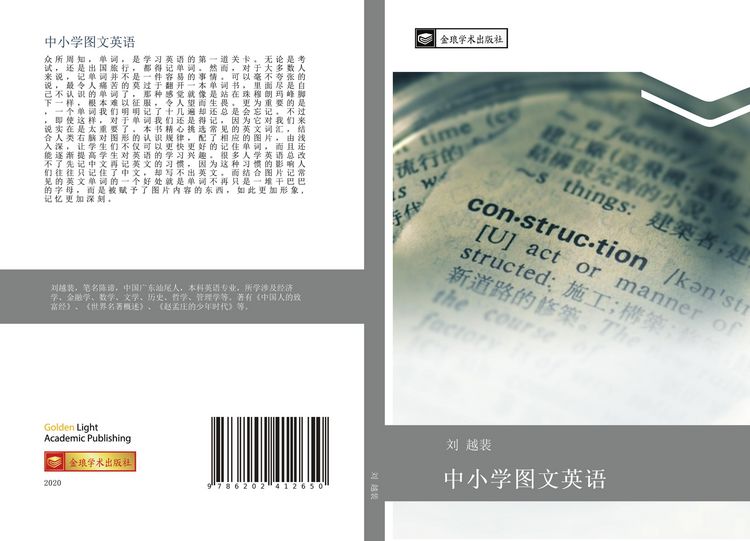 Produktbild: Zhong xiao xue tu wen ying yu
