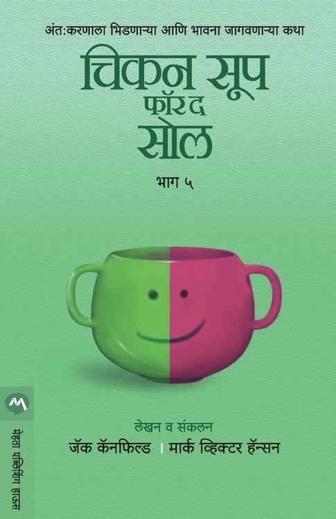 Produktbild: Chicken Soup For The Soul Part 5