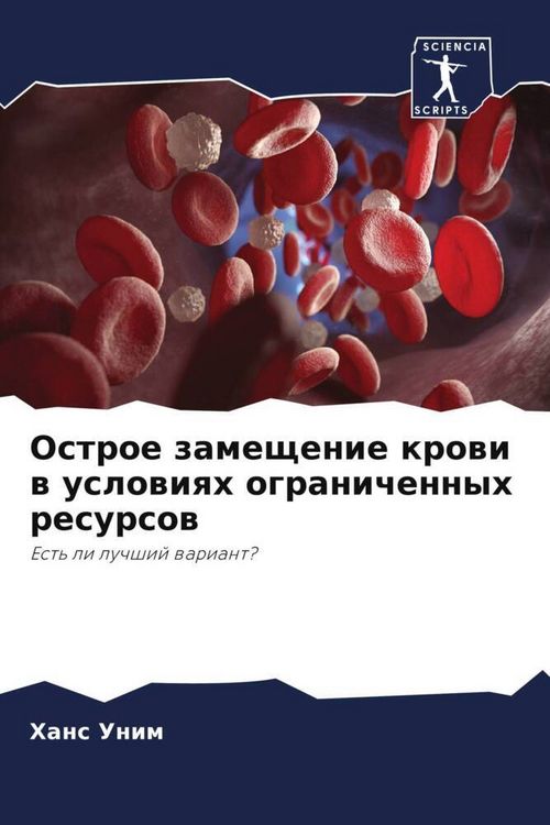 Produktbild: Ostroe zameschenie krowi w uslowiqh ogranichennyh resursow