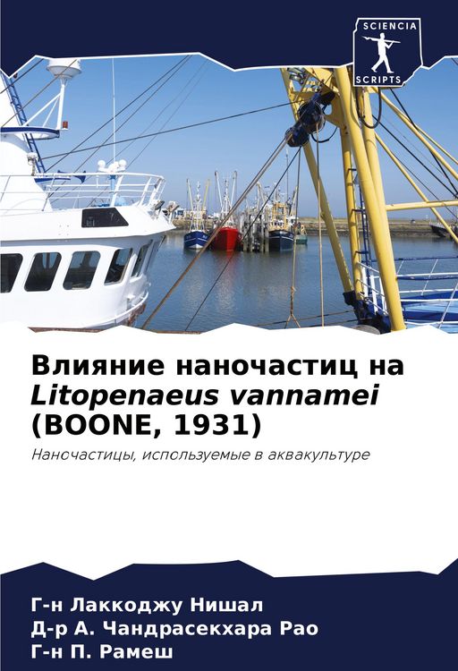 Produktbild: Vliqnie nanochastic na Litopenaeus vannamei (BOONE, 1931)
