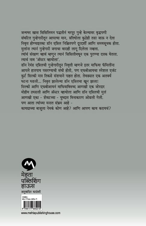 Produktbild: OMERTA