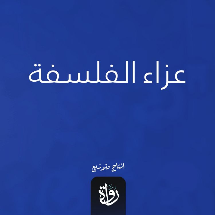 Produktbild: The Consolation of Philosophy
