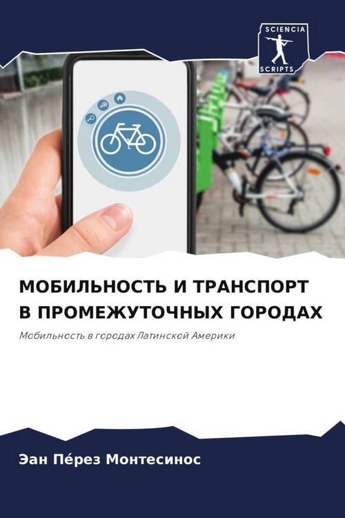 Produktbild: Mobil'nost' I Transport V Promezhutochnyh Gorodah