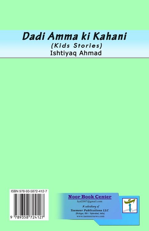 Produktbild: Dadi Amma ki Kahani