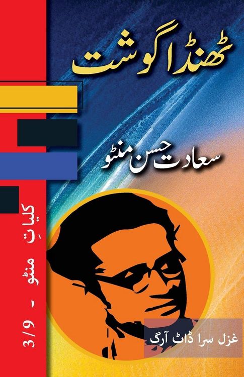 Produktbild: Thanda Gosht