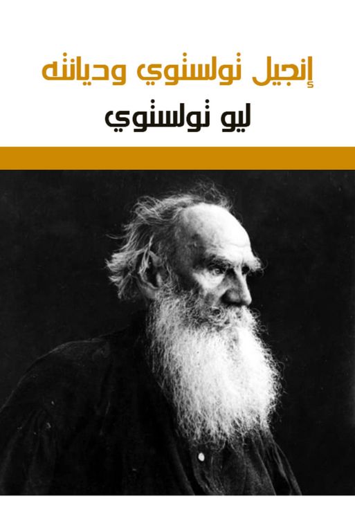 Produktbild: The Gospel of Tolstoy and its religion