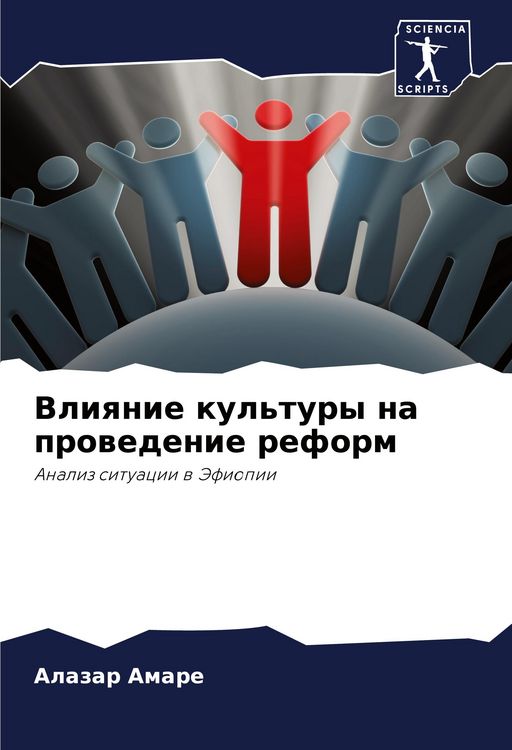 Produktbild: Vliqnie kul'tury na prowedenie reform