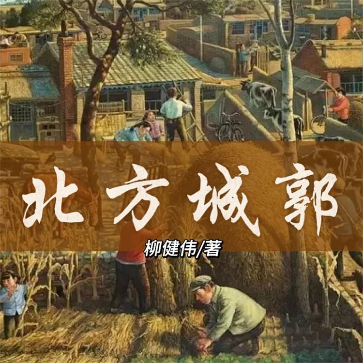 Produktbild: 北方城郭