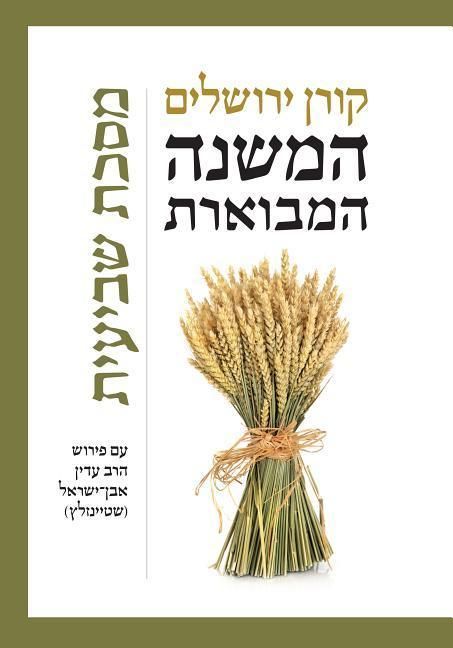Produktbild: Mishna Hamivoeret Shviit: Standard, Hebrew