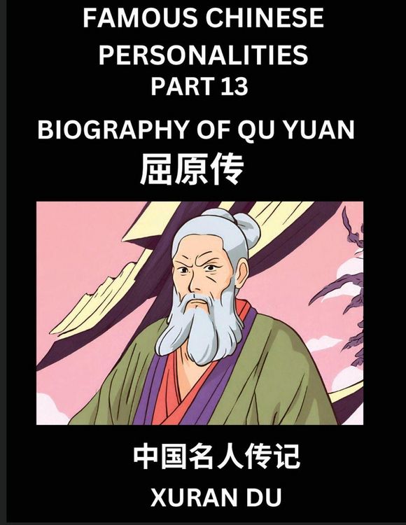 Produktbild: Famous Chinese Personalities (Part 13) - Biography of Qu Yuan, Learn to Read Simplified Mandarin Chinese Characters by Reading Historical Biographies, HSK All Levels