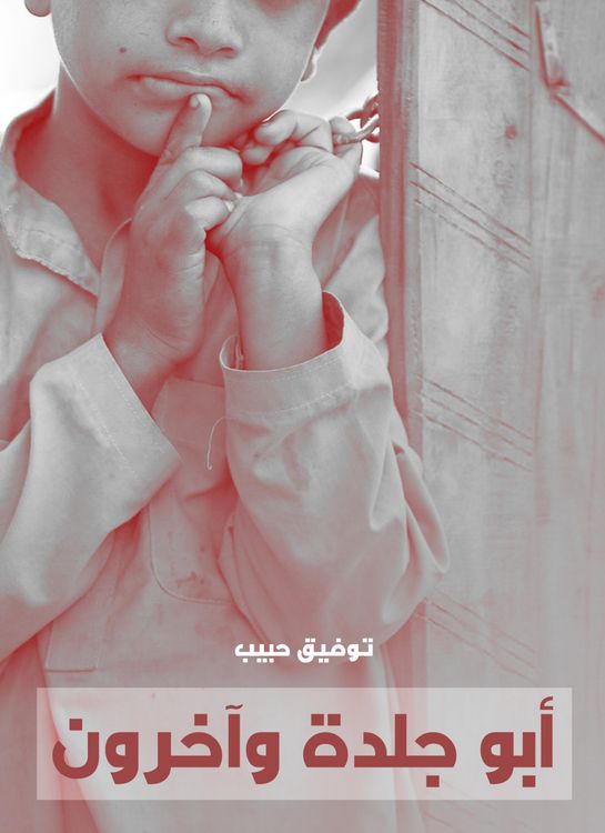 Produktbild: Abu Jalda and others