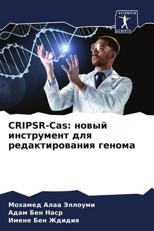 Produktbild: CRIPSR-Cas: nowyj instrument dlq redaktirowaniq genoma