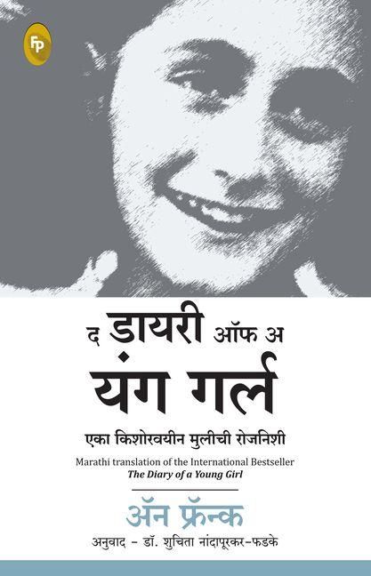 Produktbild: The Diary of a Young Girl
