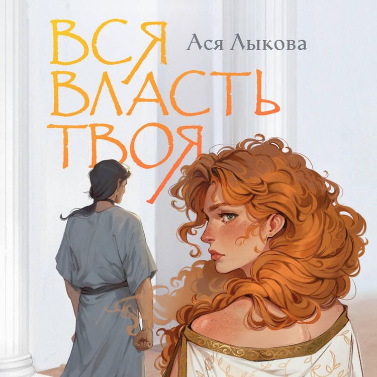 Produktbild: Vsya vlast tvoya