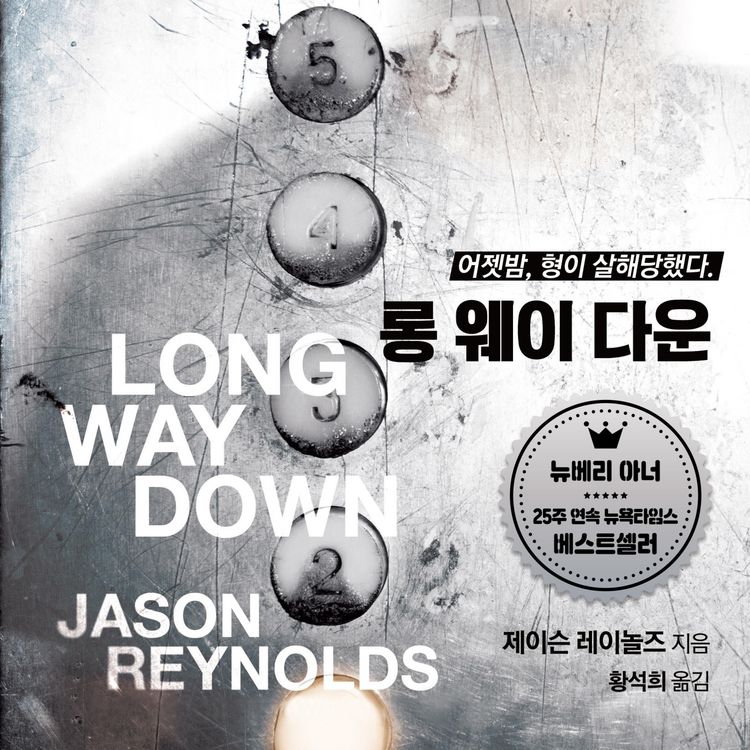 Produktbild: 롱 웨이 다운