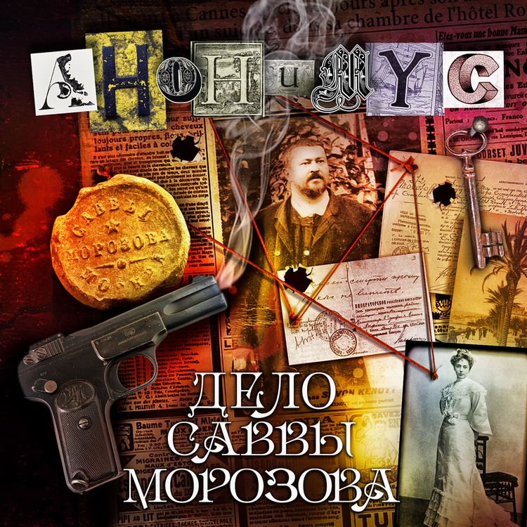 Produktbild: Delo Savvy Morozova