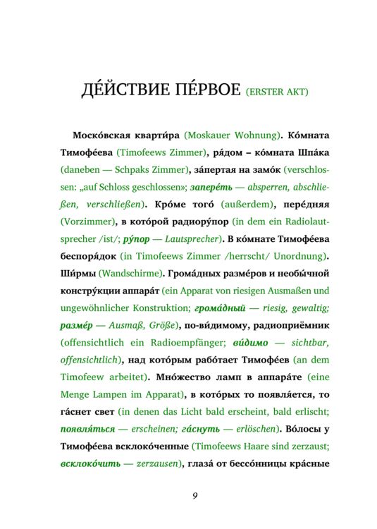 Produktbild: Iwan Wassiljewitsch (Buch + Audio-Online) - Frank-Lesemethode - Kommentierte zweisprachige Ausgabe Russisch-Deutsch
