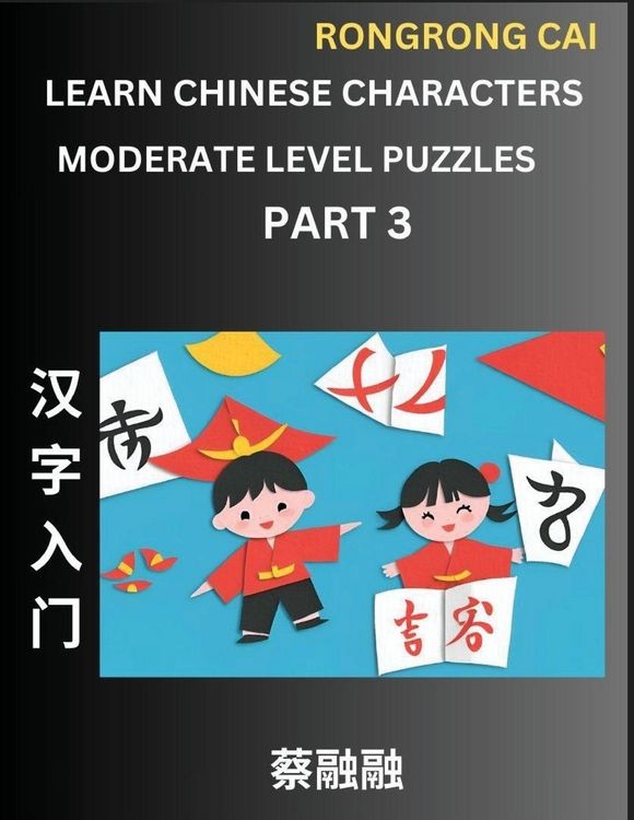 Produktbild: Learn Chinese Characters (Part 3) - Moderate Level Multiple Answer Type Column Matching Test Series for HSK All Level Students to Fast Learn Reading Mandarin Chinese Characters with Given Pinyin and English meaning, Easy Vocabulary, Multiple Answer Object