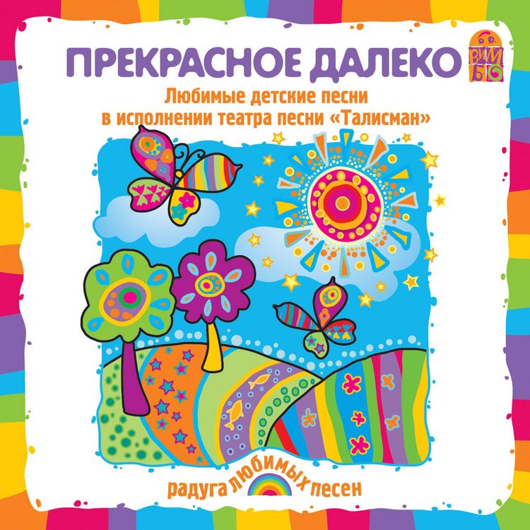 Produktbild: Biletik v detstvo