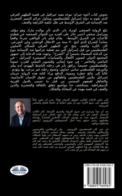 Produktbild: أخوة حيرام